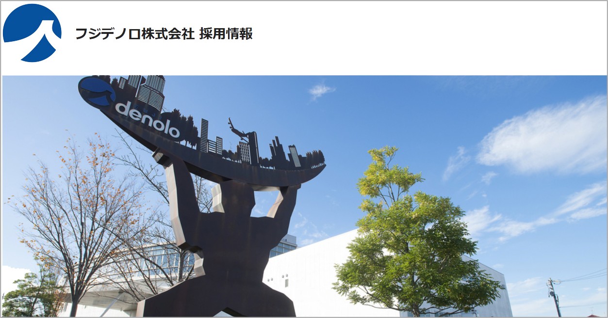 採用情報